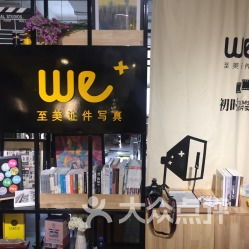 濟(jì)南文化東路與西路快照攝影團(tuán)購指南 一站式了解價(jià)格、地址與營業(yè)時(shí)間